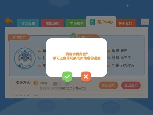 洪恩拼音拼读app下载安装最新版2024