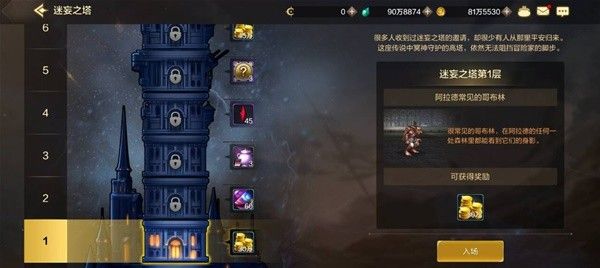 地下城与勇士手游迷妄之塔副本玩法介绍