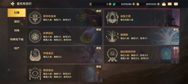 地下城与勇士手游迷妄之塔副本玩法介绍
