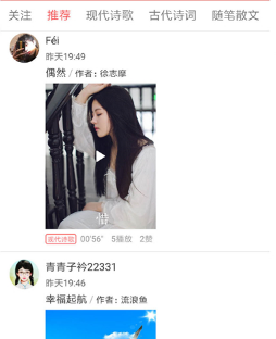 朗诵汇官方最新版