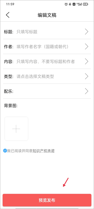 朗诵汇官方最新版