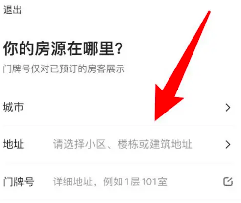 美团民宿最新版