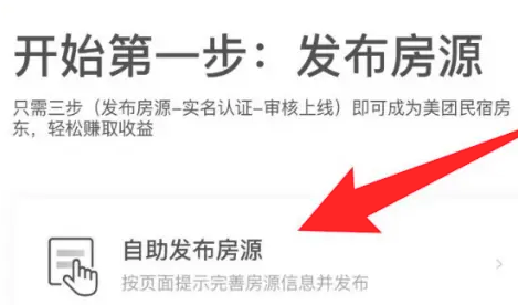 美团民宿最新版