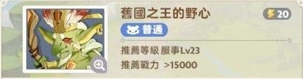 出发吧麦芬旧国之王的野心通关攻略