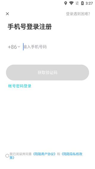 陌陌下载2024官方正版免费版使用方法2