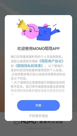 陌陌下载2024官方正版免费版使用方法1