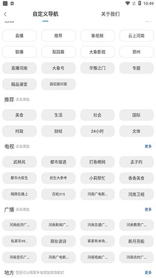大象新闻资讯平台