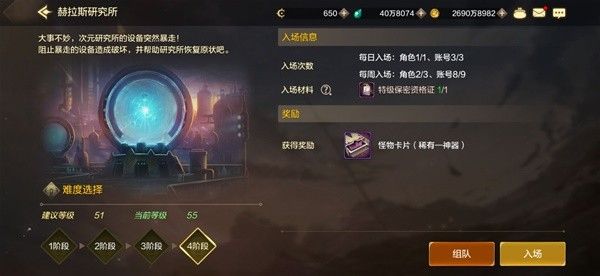 地下城与勇士手游附魔系统全面讲解