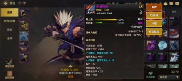 地下城与勇士手游附魔系统全面讲解