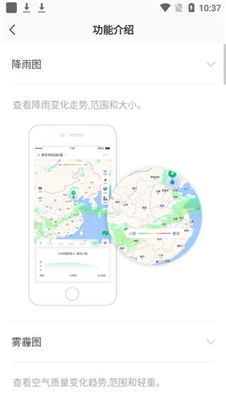 彩云天气Pro免费版