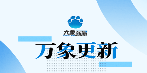 河南大象新闻名校课堂客户端