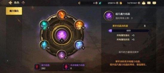 DNF手游魔力强化系统 DNF手游魔力强化系统介绍