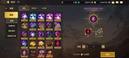 DNF手游魔力强化系统 DNF手游魔力强化系统介绍