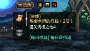 地下城与勇士手游前期练级心得分享