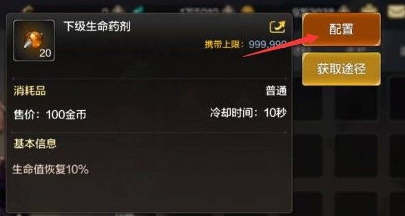 地下城与勇士手游前期练级心得分享