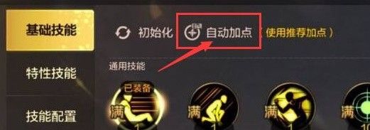 地下城与勇士手游前期练级心得分享