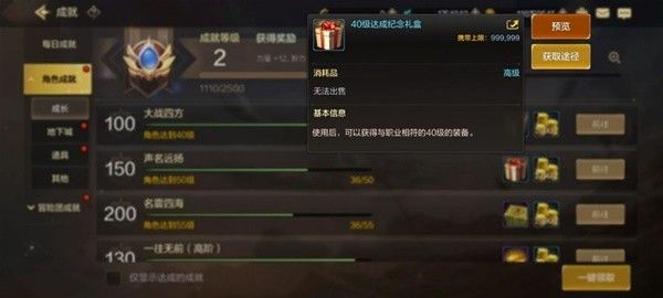 地下城与勇士手游前期练级心得分享