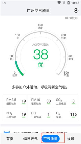 准点天气精准天气