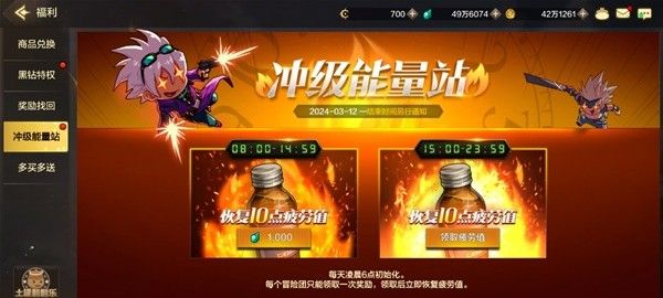 地下城与勇士手游福利系统详解