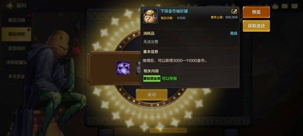 地下城与勇士手游福利系统详解