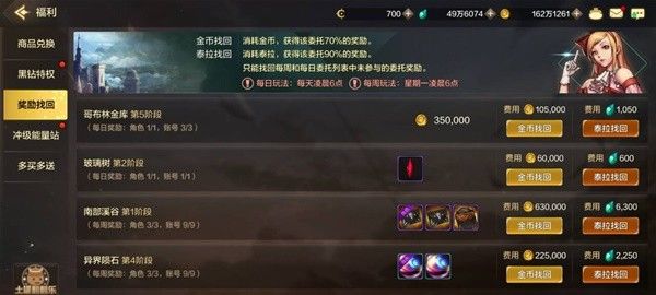 地下城与勇士手游福利系统详解