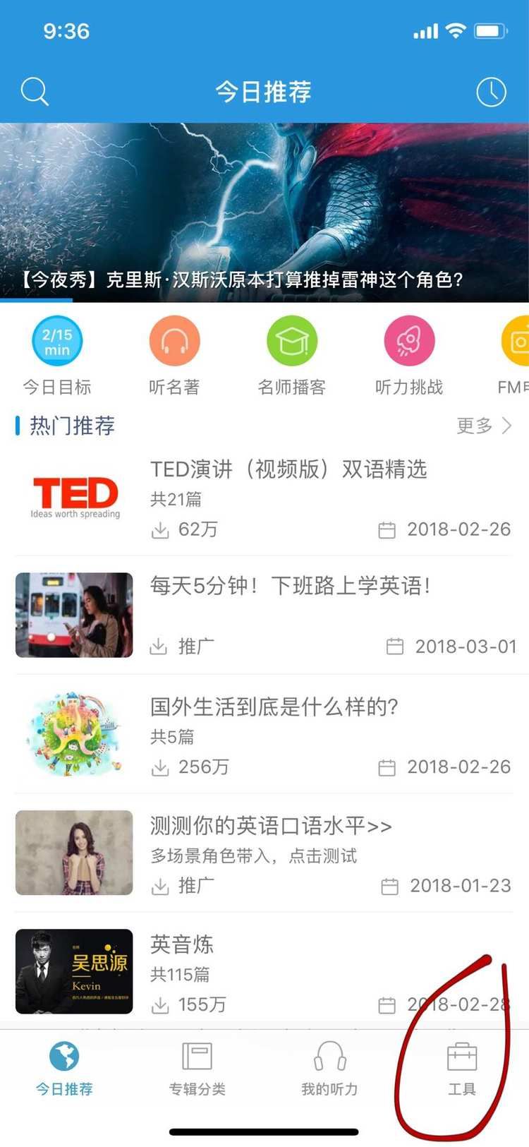 每日英语听力破解版永久vip