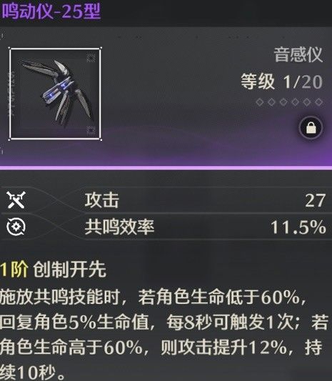 鸣潮辉萤石用处与采集位置分享 辉萤石在哪采集