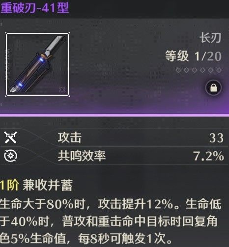 鸣潮辉萤石用处与采集位置分享 辉萤石在哪采集