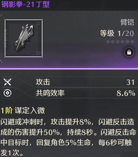鸣潮辉萤石用处与采集位置分享 辉萤石在哪采集
