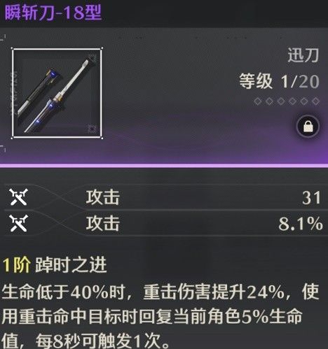 鸣潮辉萤石用处与采集位置分享 辉萤石在哪采集