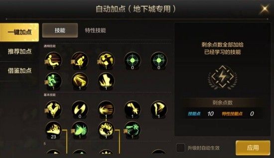 地下城与勇士手游枪炮师技能加点推荐