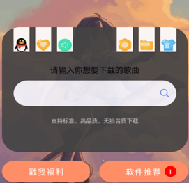 听下plus最新版本