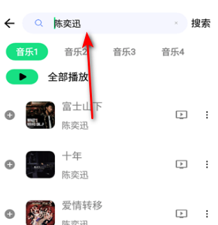 听下plus最新版本