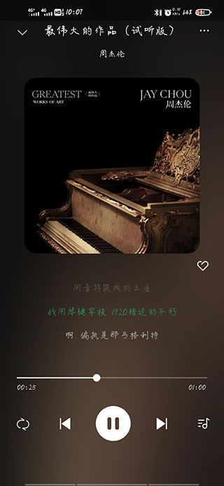 听下音乐官方下载