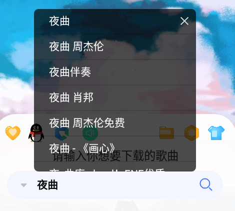 听下音乐app下载最新版