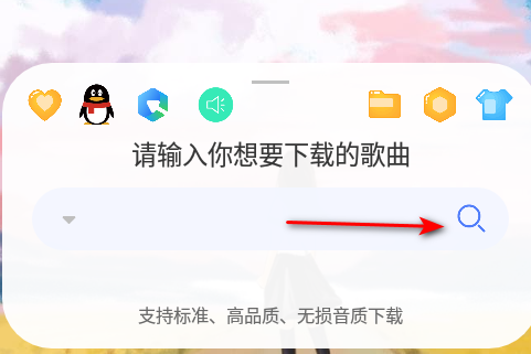 听下音乐app下载最新版