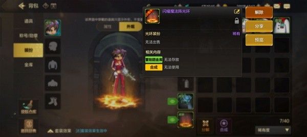 地下城与勇士起源角色打造教学
