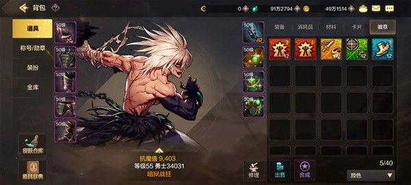 地下城与勇士起源角色打造教学