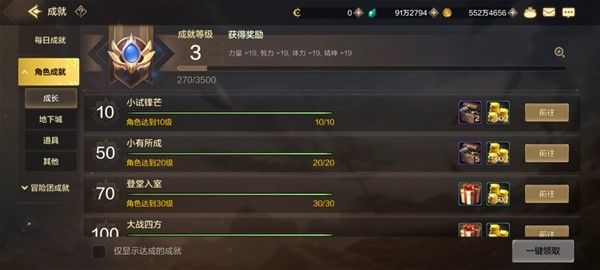 地下城与勇士起源角色打造教学