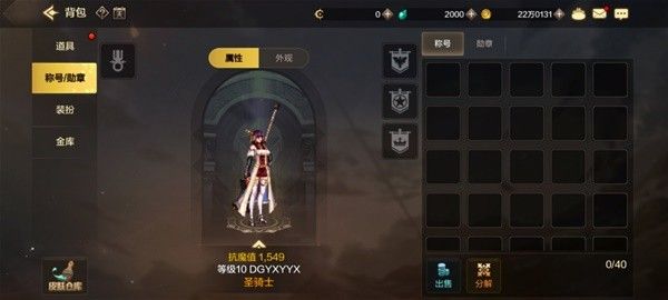 地下城与勇士起源角色打造教学