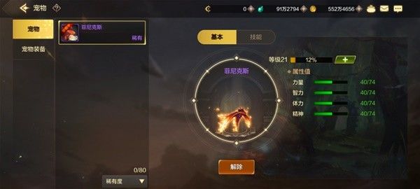 地下城与勇士起源角色打造教学