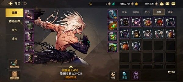 地下城与勇士起源角色打造教学
