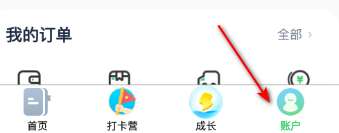 沪学习客户端