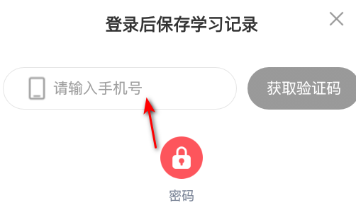 沪学习客户端