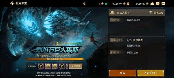 地下城与勇士手游世界领主玩法简介