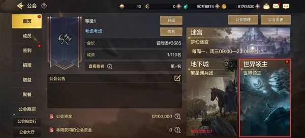 地下城与勇士手游世界领主玩法简介