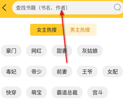 无敌小说app纯净免费版