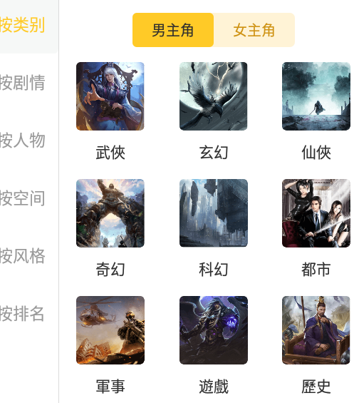 无敌小说app纯净免费版