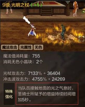 地下城与勇士手游圣骑士技能使用技巧
