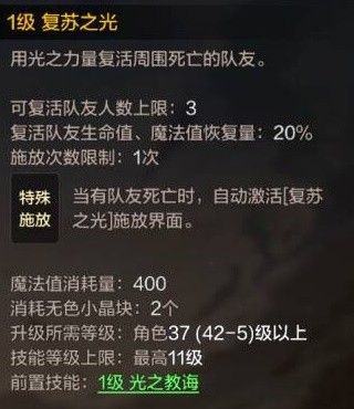 地下城与勇士手游圣骑士技能使用技巧